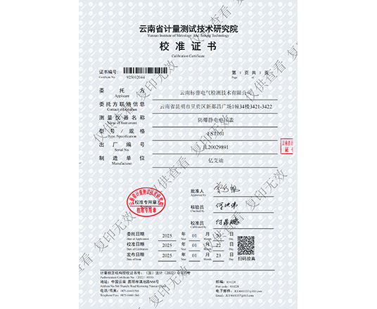 防爆静电电压表